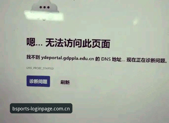 体育手机网页版登录总是掉线？问题到底出在哪儿？