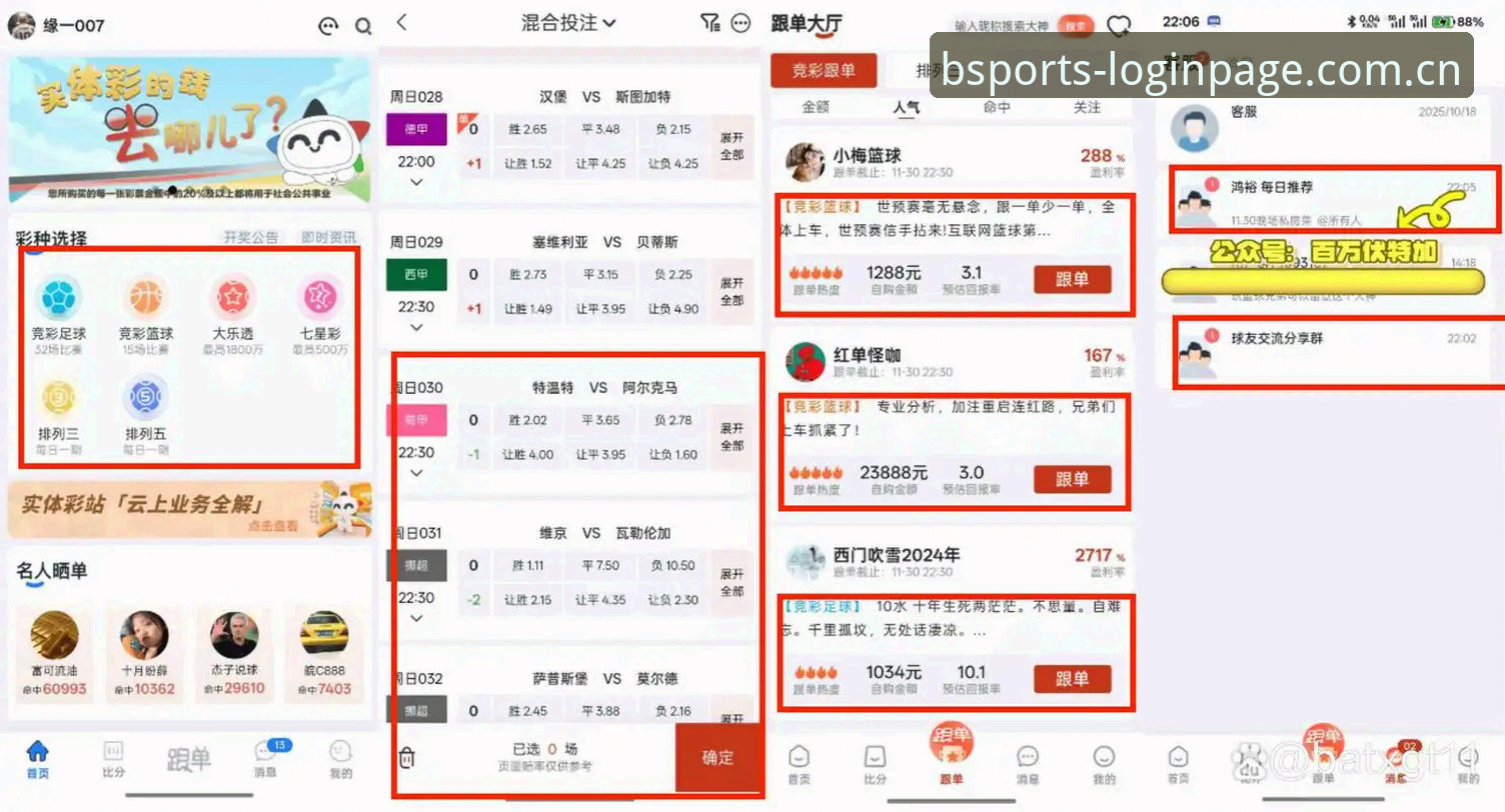 揭秘b体育平台：体育手机网页版登录实时比分背后的实用攻略